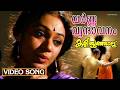 Varnnavrindavanam Video Song Kaliyoonjal Mammootty Dileep Shobhana