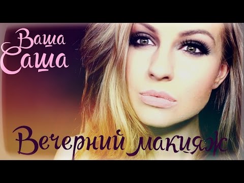 Макияж♥Вечерний макияж Мадонны♥Madonna inspired makeup♥Ваша Саша♥