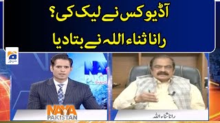 Rana Sanaullah told who leaked the audio - Naya Pakistan - Geo News - 25th September 2022