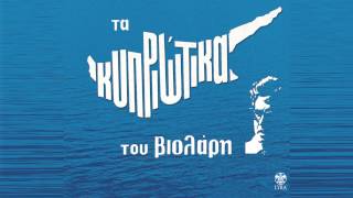 Cover art for Ta Rialia