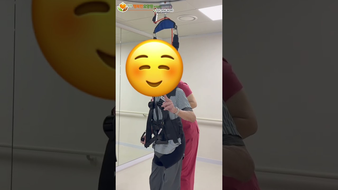 양주 의정부 요양원 | 행복한요양원 녹양역점 | 행복한 재활 프로그램 #행복한요양원 #녹양역점 #양주요양원 #의정부요양원 #요양원 #노인요양원 #보행재활