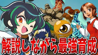 🔴【モンスターファーム】どうも、モンスター博士です【とびだせユニバース/とびユニ】