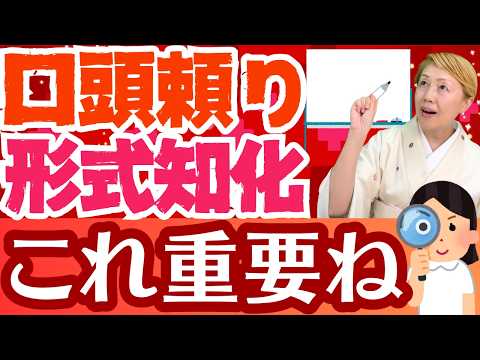 【看護助手と協働する技術】口頭ベースから形式知化に変えていこう【第20回】
