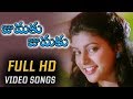Jumaku Jumaku Jum Full HD Video Song Prema Vijetha Telugu Movie Harish Roja Suresh Productions
