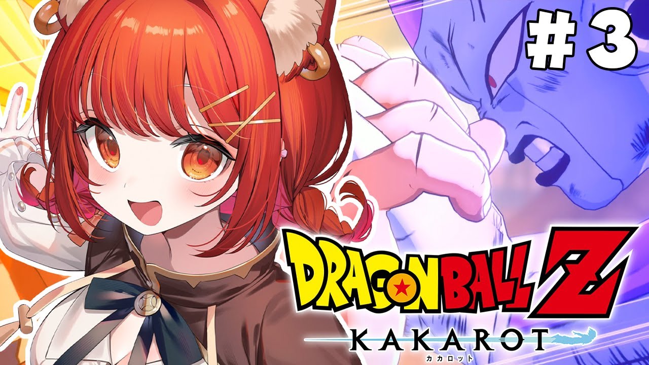 【ドラゴンボールZ:KAKAROT】初見プレイ！フリーザ編 いくぞおおおおおおおおおおおい #3【ラトナ・プティ/にじさんじ】