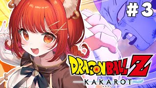 【ドラゴンボールZ:KAKAROT】初見プレイ！いくぞおおおおおおおおおおおい #3【ラトナ・プティ/にじさんじ】