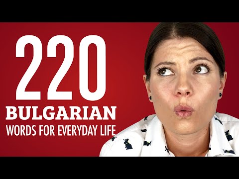 220 Bulgarian Words for Everyday Life - Basic Vocabulary #11