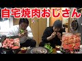 【焼肉おじさん2】高級焼肉と会社員時代を語る!