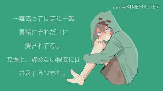 【手描きMAD】性/格悪く/てすみ/ま/せん。【wrwrd】
