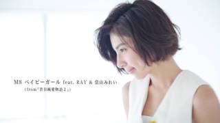 全曲公開！12月23日発売　SPICY CHOCOLATE 『渋谷純愛物語 2』。ジャケットはラブリ!![スパイシー]