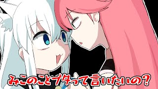 【手描き】え？みこのことブタって言いたいの？【ホロライブ/さくらみこ/切り抜き】