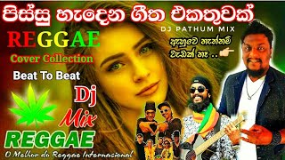Sinhala Reggae Cover Collection 2023  🔥  සි