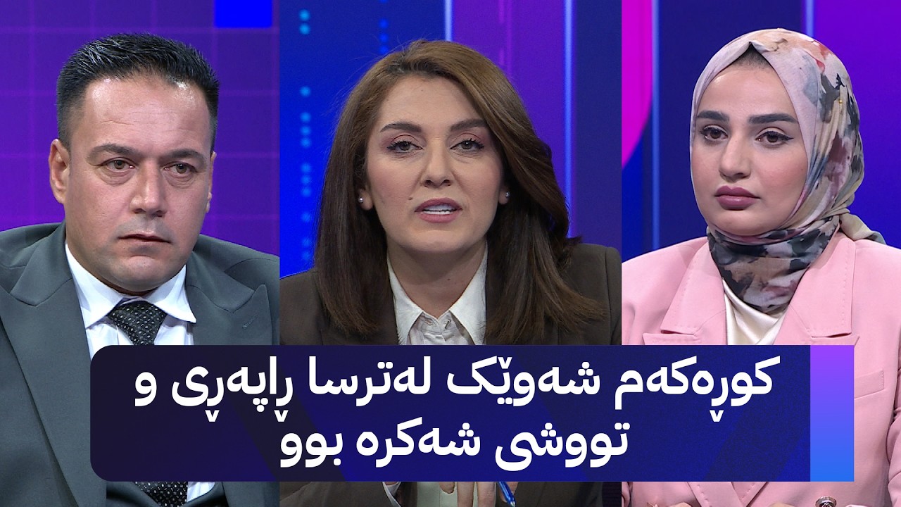 ڤیدیۆ | مۆری ئاڤا؛ منداڵێکی چوار ساڵ تووشی نەخۆشییەکی مەترسیدار بووە