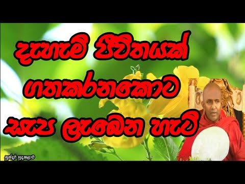 pitigala damma vineetha thero පූජ්‍යපාද පිටිගල ධම්ම විනීත ස්වාමින් වහන්සේ