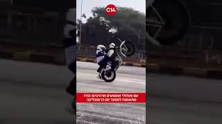 עם פעלולי אופנועים מרהיבים: הודו מתאמנת למצעד יום הרפובליקה (חדשות ערוץ 14) - התמונה מוצגת ישירות מתוך אתר האינטרנט יוטיוב. זכויות היוצרים בתמונה שייכות ליוצרה. קישור קרדיט למקור התוכן נמצא בתוך דף הסרטון עם פעלולי אופנועים מרהיבים: הודו מתאמנת למצעד יום הרפובליקה (חדשות ערוץ 14) - התמונה מוצגת ישירות מתוך אתר האינטרנט יוטיוב. זכויות היוצרים בתמונה שייכות ליוצרה. קישור קרדיט למקור התוכן נמצא בתוך דף הסרטון