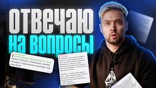 Клиент исчез после первого заказа | Как не попасть в дизайн рабство | Правки голосовыми