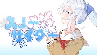 スノーサイダー/雪城眞尋 - FanMadeSong【MV】