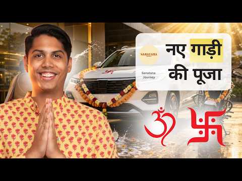 New Car Puja Vidhi: Muhurat, Steps & Samagri