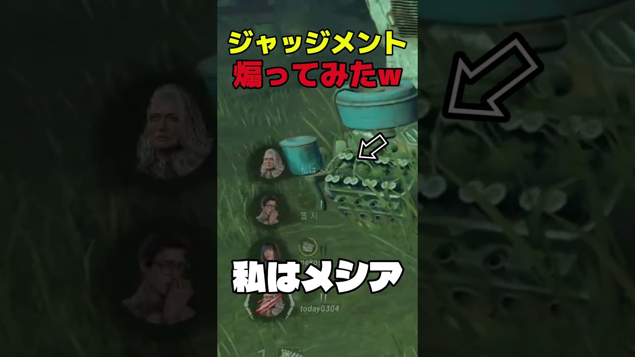 新キラージャッジメント煽ってみたw サバ専キラー救済！ #dbd #dbdshorts #dbdclips #shorts