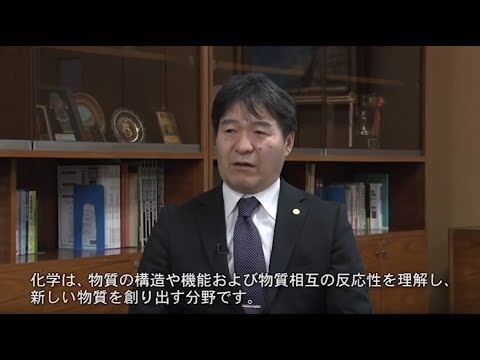 東京農工大学工学部　応用化学科紹介