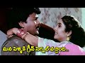 Rowdy Alludu Movie Scenes Chiranjeevi Sobhana Divya Bharati Kota SrinivasaRao AlluRamalingaiah