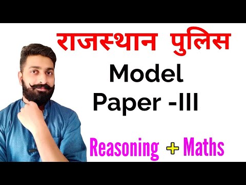 Rajasthan Police Constable  Model Paper -III | Reasoning & Maths Questions In Hindi Video