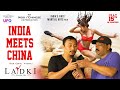 INDIA MEETS CHINA LADKI MOVIE RGV POOJA BHALEKAR