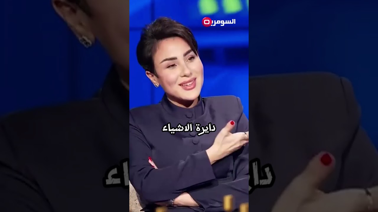 فيديو | زينب العاني ترد على قصة علاقتها مع سنان العزاوي! #shorts