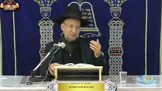 חידושים לפרשת תולדות - תשפ"ה | הרב יחזקאל צמח שליט"א