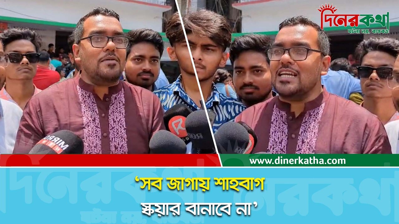 আওয়ামী লীগ নিষিদ্ধ দাবিতে অগ্রভাগে ছিল বিএনপি