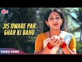 Lata Mangeshkar Superhit Song Jis Dware Par Ghar Ki Bahu 4K Bindiya Goswami Jeevan Jyoti 1976