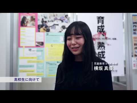 [KYOAI GAKUEN UNIV.]Interview - Yokosaka