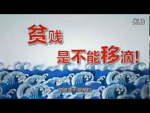 中国移民狂潮(视频)