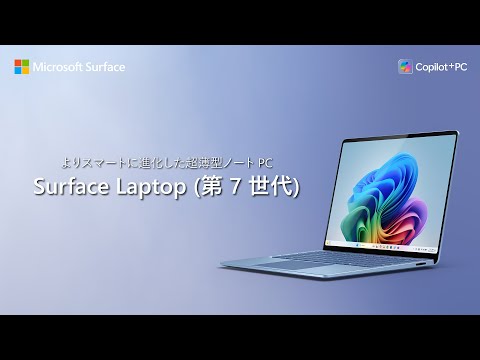 Surface Laptop(第7世代) プラチナ [Copilot+ PC /13.8型 Surface Laptop(第7世代) プラチナ [Copilot+ PC /13.8型