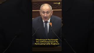 Անկախության հռչակագրին նոր սահմանադրության մեջ հղում չպետք է լինի. Փաշինյան