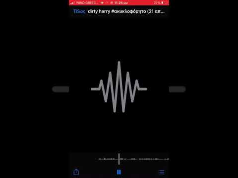 Dirty harry-Akykloforhto