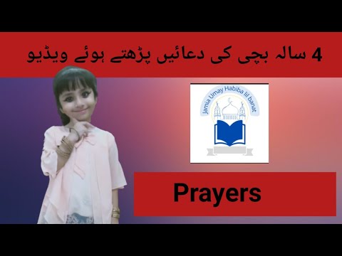 4 year beautiful girl learn prayers @Loveislam-Mona