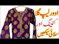 Overlap Neck Overlap V Shape Neck Design Cutting And Stitching V Shape Overlap Neck For Kurti