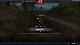 PS4　ウォーサンダー　戦車　日本車
