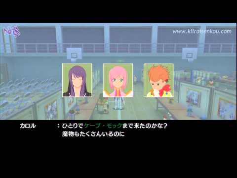 Tales of Vesperia PS3 Skit - Scenario1 076 - The mysterious man at the end of the forest
