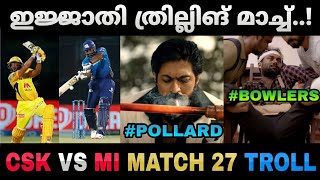 അടിയോടടി😅😅 | CSK vs MI Troll |Ipl 2021 Malayalam Troll | IPL Match 27 Highlights | ABHISHEK MOHAN