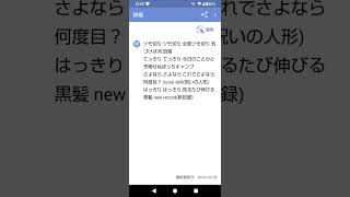 「盆ギリ恋歌(1番)」#ナンセンス替え歌