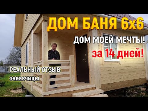 Отзыв заказчицы