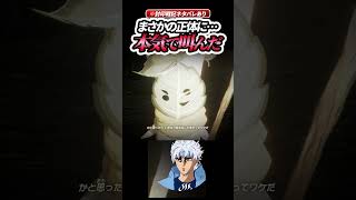 ついに明かされた真実に絶叫…【ゼルダ無双 封印戦記】#ゲーム実況 #ゼルダの伝説 #shorts