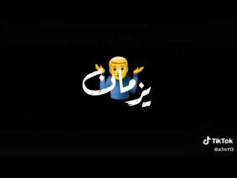 مهرجان انا محتاج غيبوبه تعبان حالات واتس معاذ موزه مهرجان انا محتاج غيبوبه تعبان كلمات