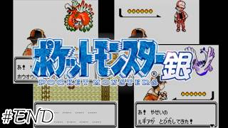 まさかの時間制限付きだったホウオウ戦-ポケットモンスター銀/ポケモン銀-＃１３