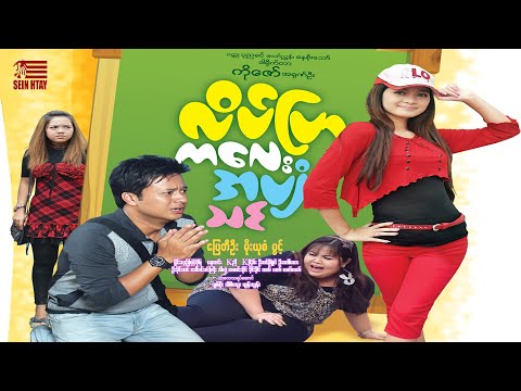 Late pyar kalay a pyan thin