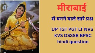 Previous TGT PGT LT NVS KVS DSSSB BPSC Hindi Bhaktikal Question (Meera Bai)