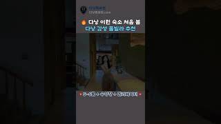 😳 이게 진짜 풀빌라라고? (자연+감성 미쳤다) | 다낭특파원 #다낭풀빌라 #다낭여행 #다낭숙소 #풀빌라추천