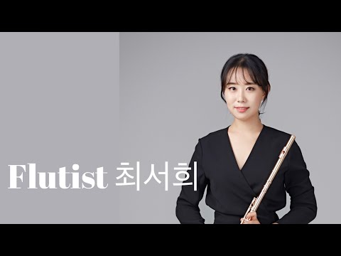 [CONCERT&amp;REHEARSAL] 제5회 한국플루트학회 신인음악회KOREA FLUTE SOCIETY CONCERT